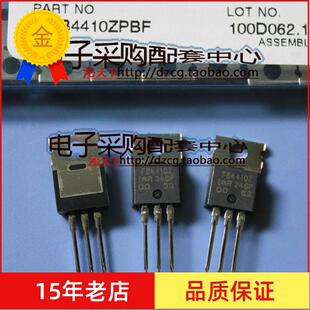 全新原装 IRFB4410Z FB4410Z 控制器专用MOS管 100V97A 墨西哥产
