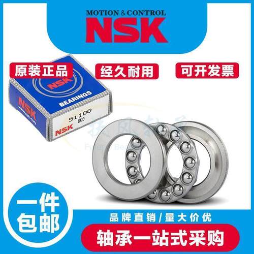 进口NSK推力球轴承 51124 51126 51128 51130 51132 51134 51136M