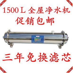 包邮欧美星牌不锈钢中央管道净水器1500L升超滤净水机厨房净水器