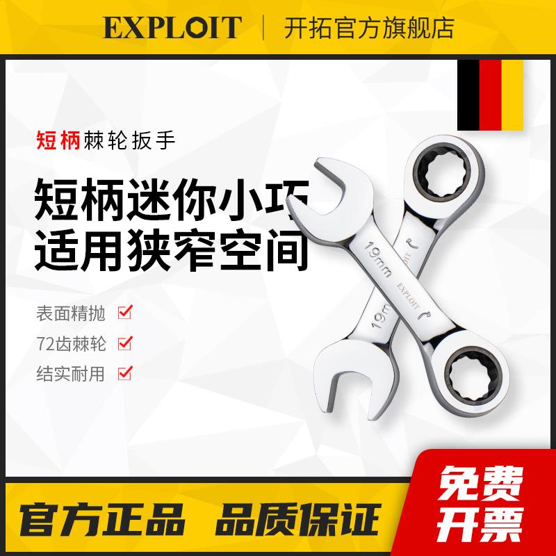 迷你棘轮开口梅花两用10号13小17组合15mm14十19全套扳手工具套装