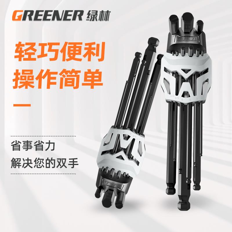 绿林德式内六角扳手套装6角螺丝刀万能六棱角扳手自动工业级六方