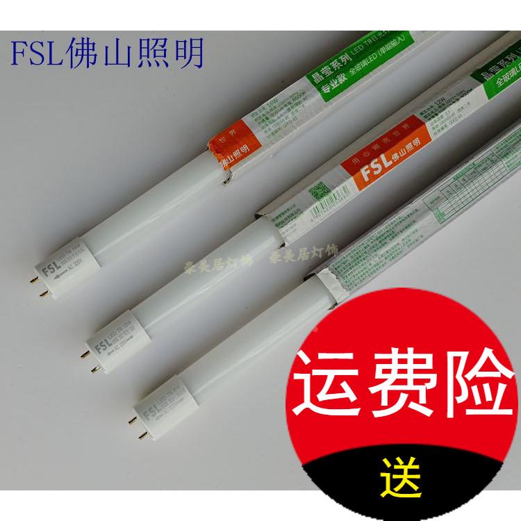 佛山T8LED日光灯管8W12W16W22W26W30W晶莹灯节能长条系列光管