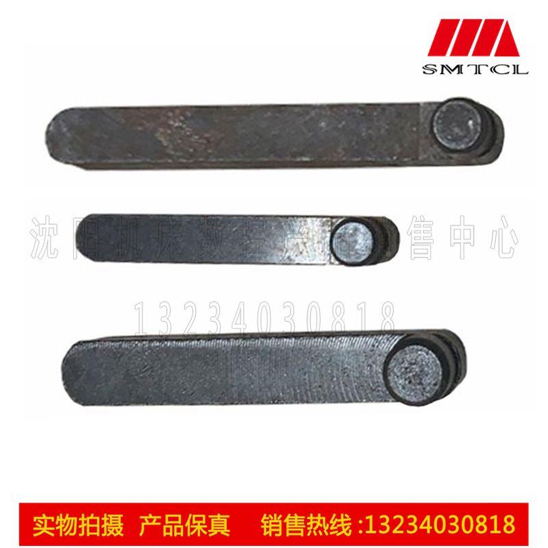 沈阳机床配件 CA6150A CW6163 CW6180 Z3050 勾头键 丁字键 原厂