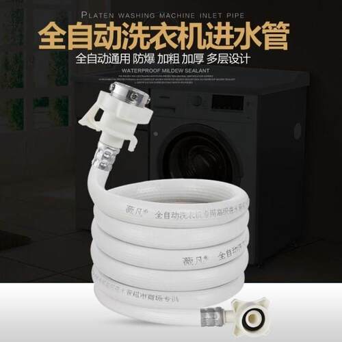 接头快速管进水管延长管钢头冼衣机软管马桶连接管注水耐磨配件