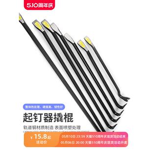 开拓撬棍特种钢扁头多功能木工六棱羊角起钉器车用防身高硬度撬杠