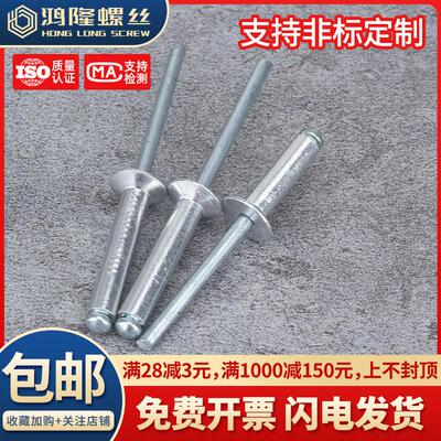 铝制圆头铝拉钉抽芯铆钉装潢钉M2.4M3.2M4M5M6x5x6x7x8x9x10~30mm
