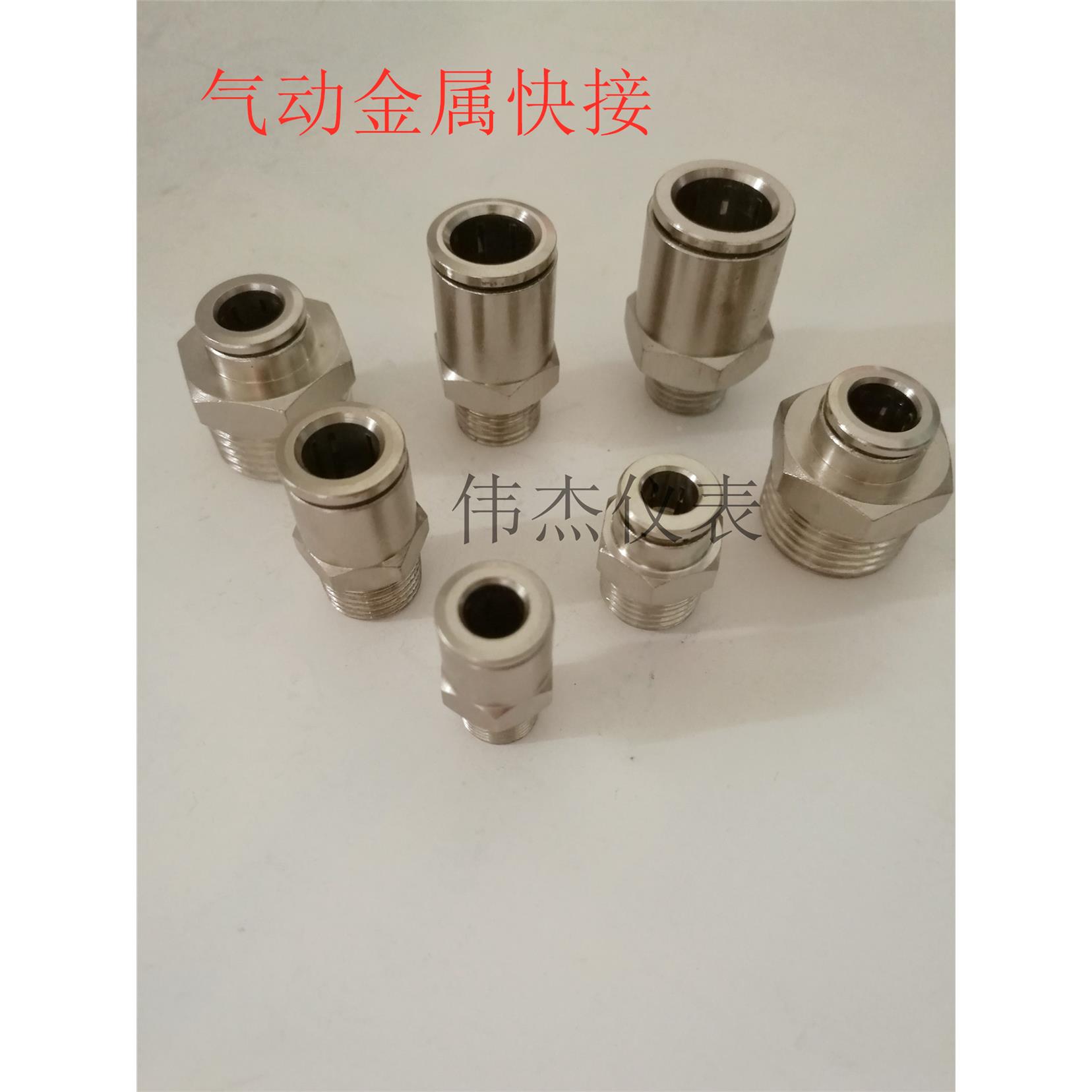气动金属气管直通PC8-02金属快插全铜镀镍直通气管接头耐高温螺纹