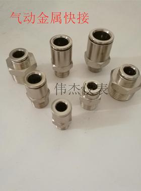 气动金属气管直通PC8-02金属快插全铜镀镍直通气管接头耐高温螺纹