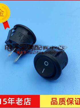 船型开关小圆形开关 两只脚黑色 15A/250VAC 直径15mm 开孔15