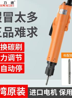 奇力速电动螺丝刀SKD-5300L/2000L/2300L比速BSD6600PF起子