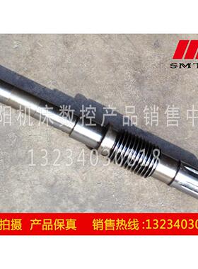 沈阳中捷摇臂钻床Z3025 Z3032 Z3040配件 23303C  蜗杆 右旋 L330