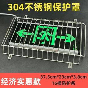 安全出口保护罩应急疏散指示灯牌保护网学校防踢撞金属钢丝防护罩
