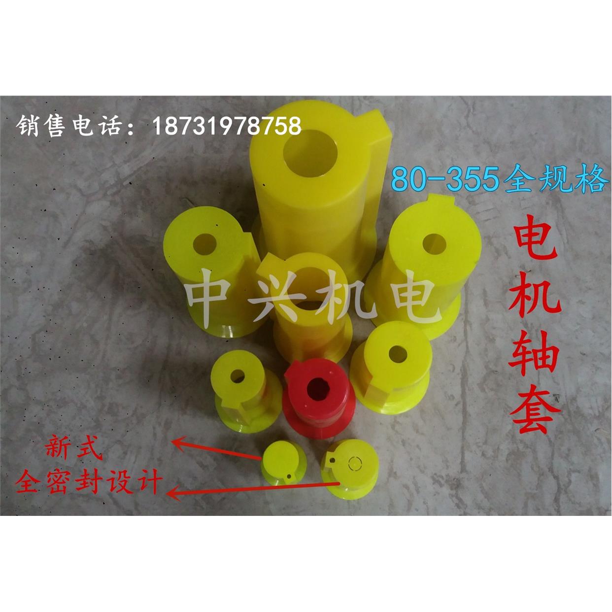 电动机配件 塑料电机轴套Y100/Y112保护套28mm 厂家直销