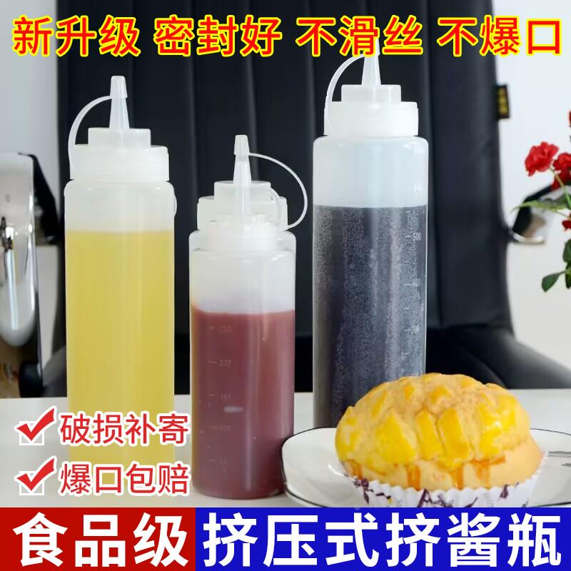 挤酱瓶番茄沙拉酱塑料尖嘴挤压式挤壶商用油壶家用酱汁酱料调料瓶