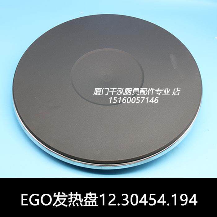 Bertos, Lotus, MBM电力平头炉加热盘EGO12.30454.194发热盘3500W