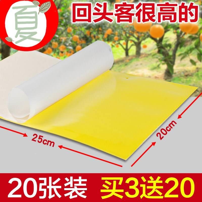 大棚粘贴药农业灭灭杀粘虫板蜂粘性柑橘种植黄杀虫菜园贴纸驱虫捕