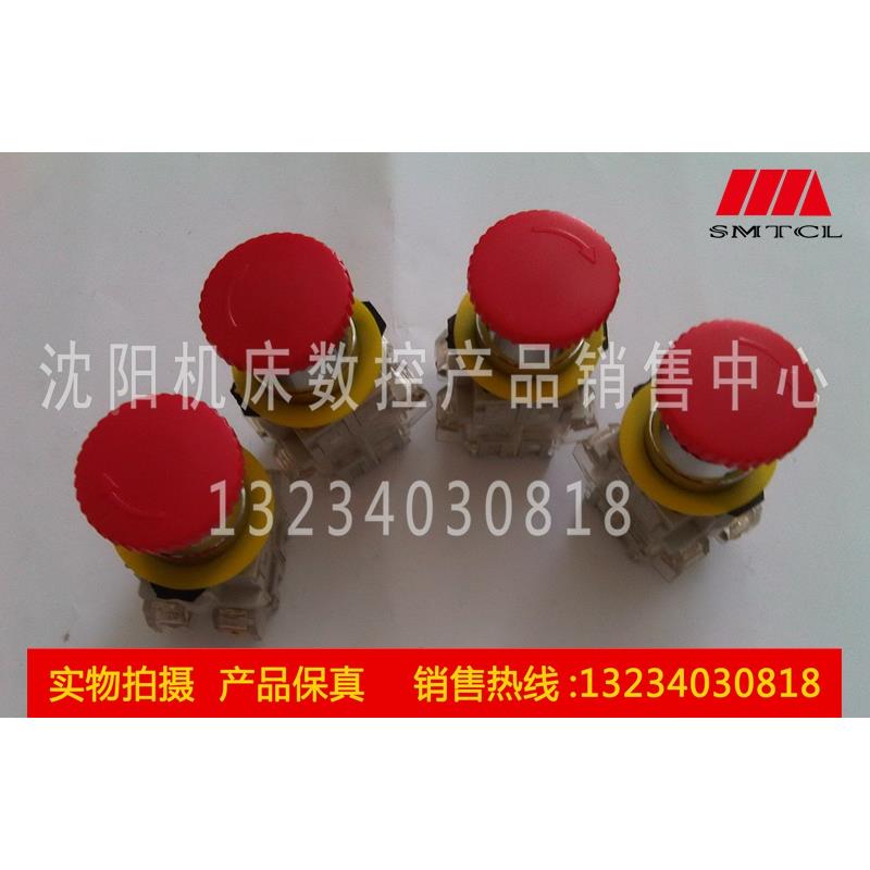 CA6140 CA6150车床配件LAY3急停蘑菇钮 机床急停开关 急停按钮