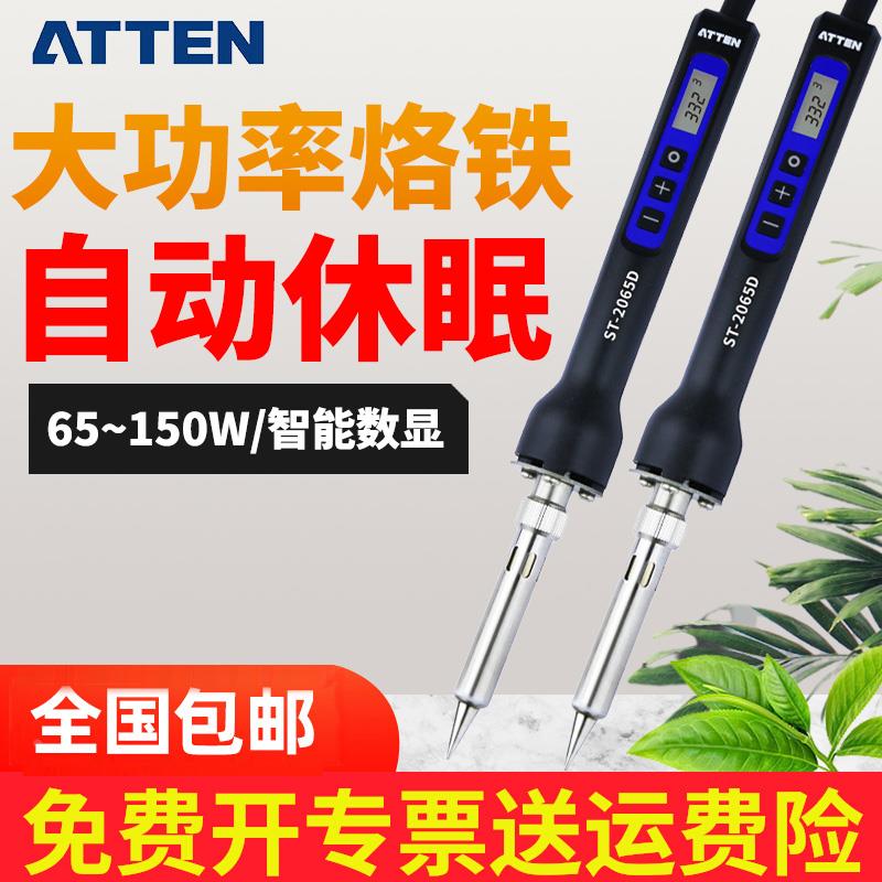 安泰信ST-2065D 可调恒温单支电烙铁 便携式65W-150W大功率电焊台