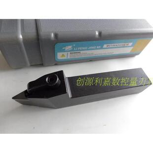 数控车刀72.5度外圆压板刀杆MVVNN2020 刀杆配件系列 2525