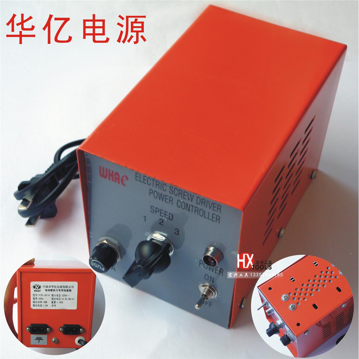 华亿大功率电动螺丝刀电源接两把精工螺丝批36V一拖二电批变压器