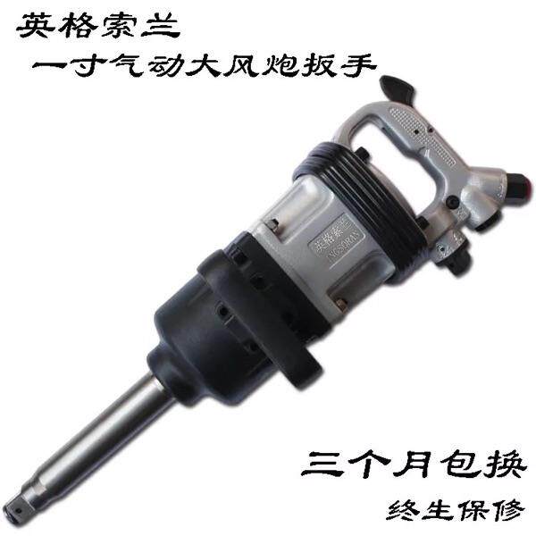 美国英格索兰IR-285-8L1寸大风炮工业级重型汽车轮胎拆卸气动扳手