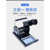 ATTEN安泰信通用型电焊台烙铁金属锡线架焊锡丝座挂锡固定支架