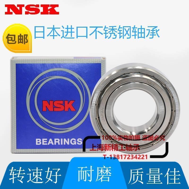 NSK不锈钢轴承S6308 S6309 S6310 S6311 S6312 S6313 S6314ZZ 2RS