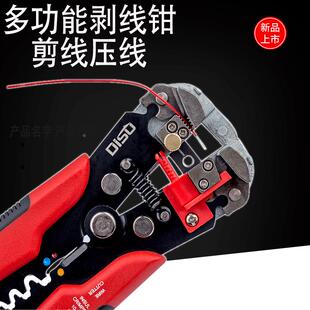 电工多功能剥线钳端子压接钳0.5-6平方电线电缆自动拨线钳剥皮钳