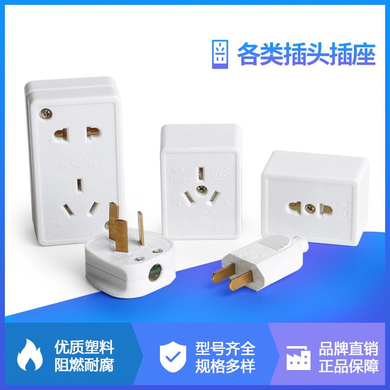 华峰梅峰两脚三角3项10A/16A电源插头插座 三孔空调插 单相220V