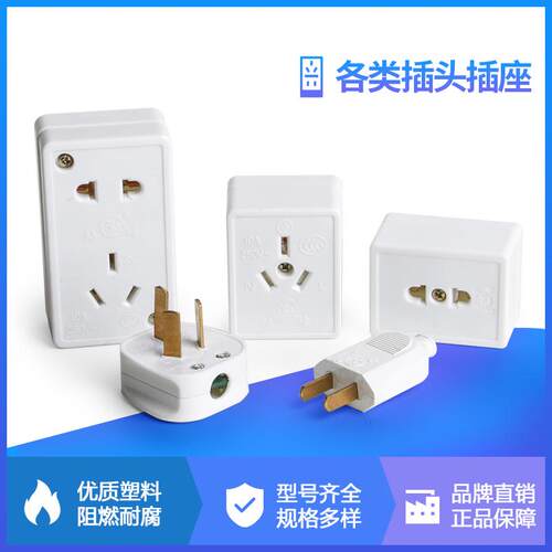 华峰梅峰两脚三角3项10A/16A电源插头插座 三孔空调插 单相220V