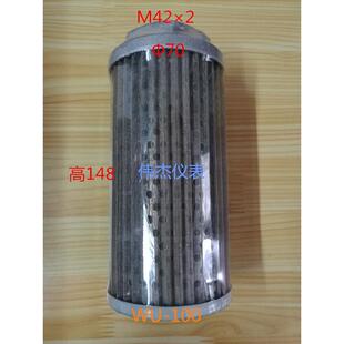 液压剪板机滤油器WU100机床油压吸油过滤器过滤网滤芯M42&times;2