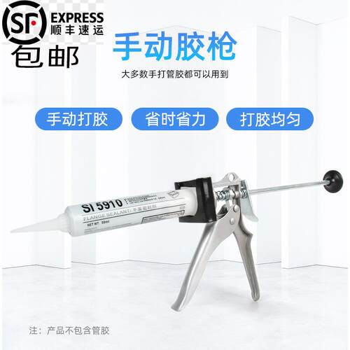 汉高至优5910专用胶枪 5970 5702汽车发动机密封打胶枪 顺丰速发