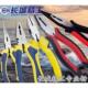长城精工工业级钳子 尖嘴钳斜嘴钳偏口钳 省力老虎钳钢丝钳子日式