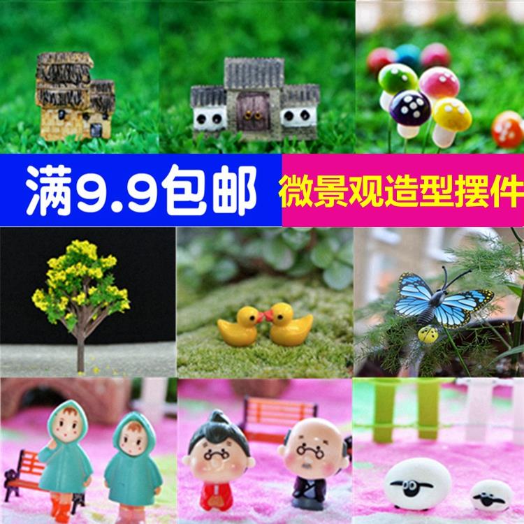 创意微景观摆件盆景DIY材料多肉植物摆件园艺盆栽装饰品小摆件