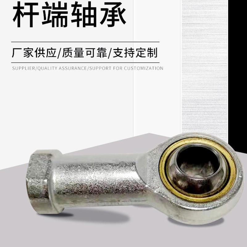 关节杆端轴承内螺纹SI5TK 6 8 10 12 14 16 18 20 22 25 28 30