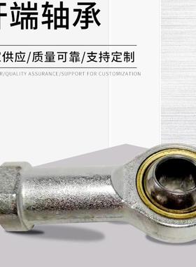 关节杆端轴承内螺纹SI5TK 6 8 10 12 14 16 18 20 22 25 28 30