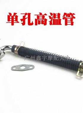 摩托车125/150型 欧2管/二次进气管O2空气阀门/二次补气阀配件