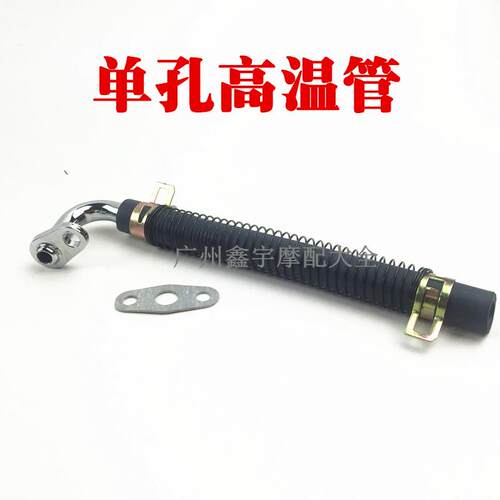 摩托车125/150型 欧2管/二次进气管O2空气阀门/二次补气阀配件