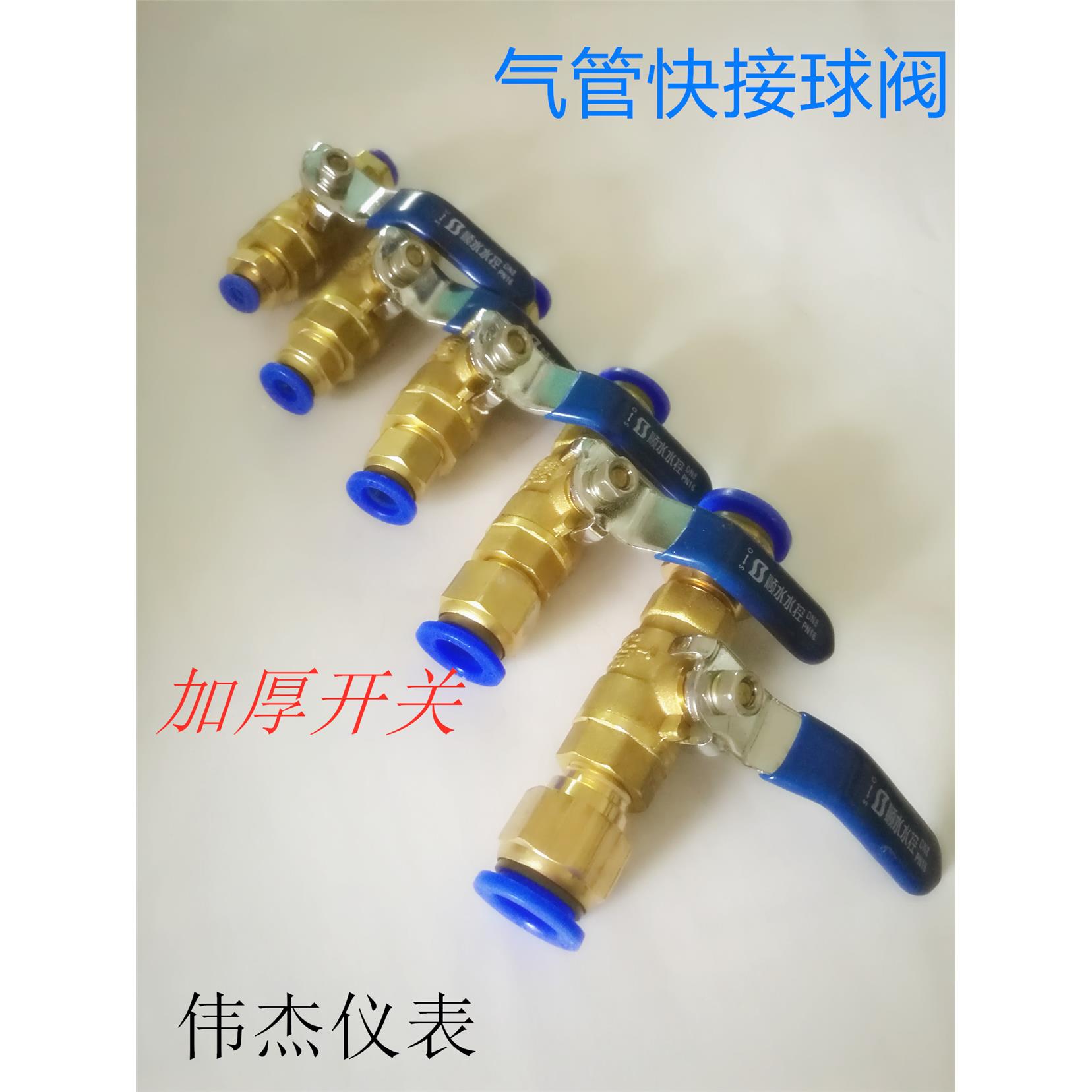 气动气泵阀门开关球阀放气泵通快拧PC气管快插接头管道开关8MM