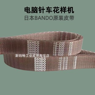 815 1306电脑针车花样机电脑车皮带阪东BANDO聚胺脂钢丝芯T5 500