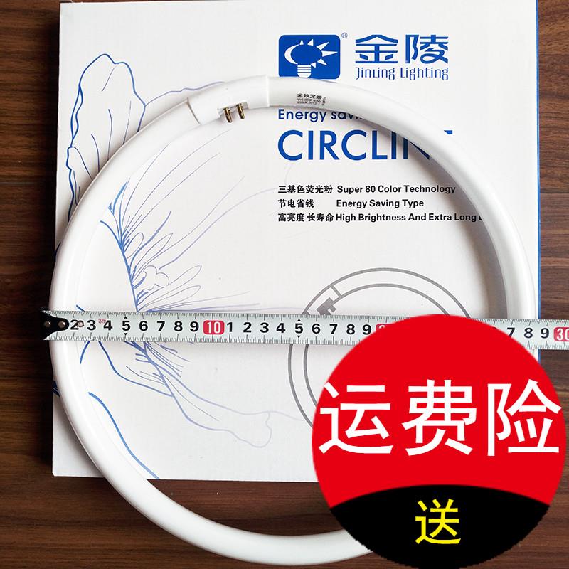 环形T5T6FCL灯管28W32W40W55W YH55W 金陵 T9 40WFCL管三基色
