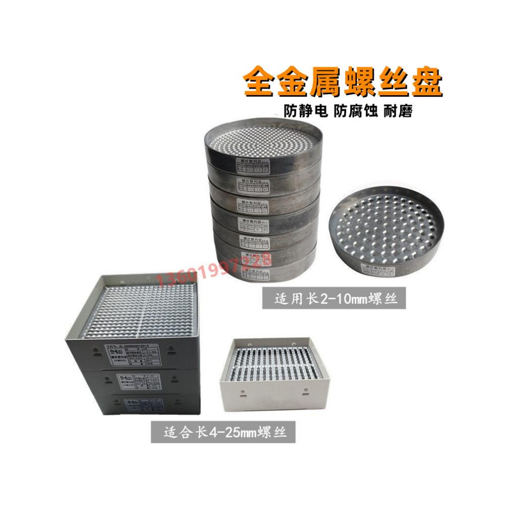 金属螺丝盘短螺丝收集器长螺丝整理盘整列器圆形防静电方形零件盒