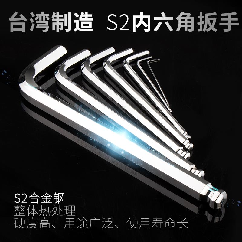 开拓台湾制造内六角扳手单支1.5号 2.5 6 8 12mm加长球头S2内六方