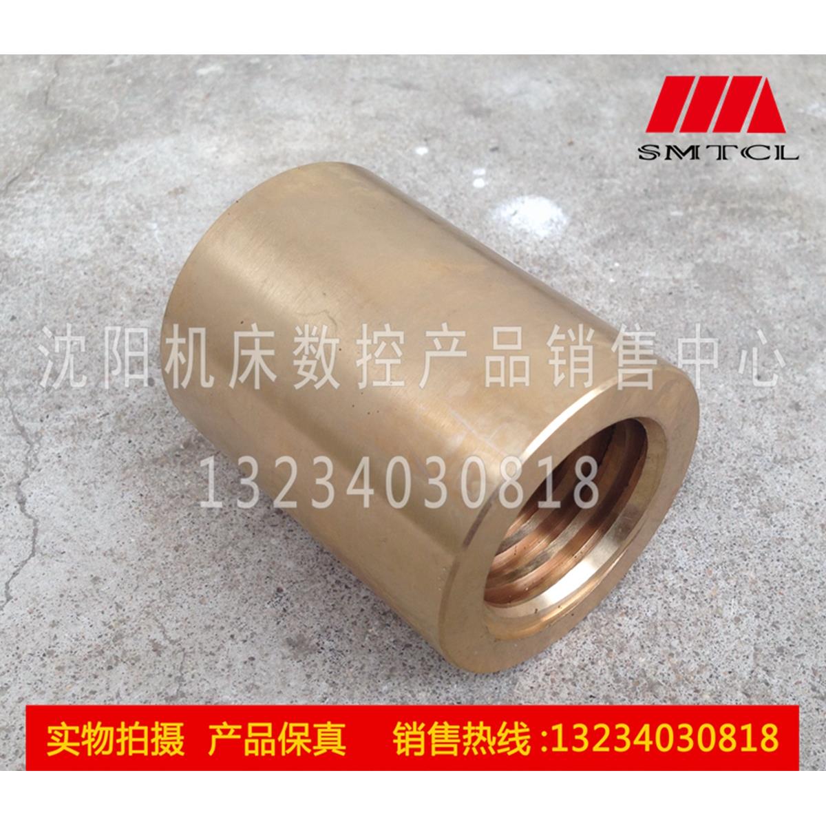 抚顺插床配件 B5050A 铜螺母3119 插床丝母 长70 外径55 T40X6