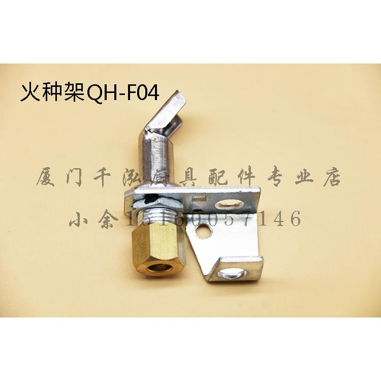 伊莱克斯佳斯特裕富宝苗火支架火种头煲仔炉热电偶火种架火种阀