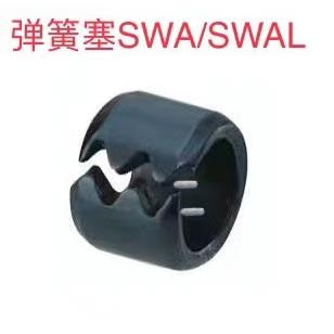 弹簧塞防松脱弹簧塞SWA模具弹簧塞SWAL定位销弹簧销