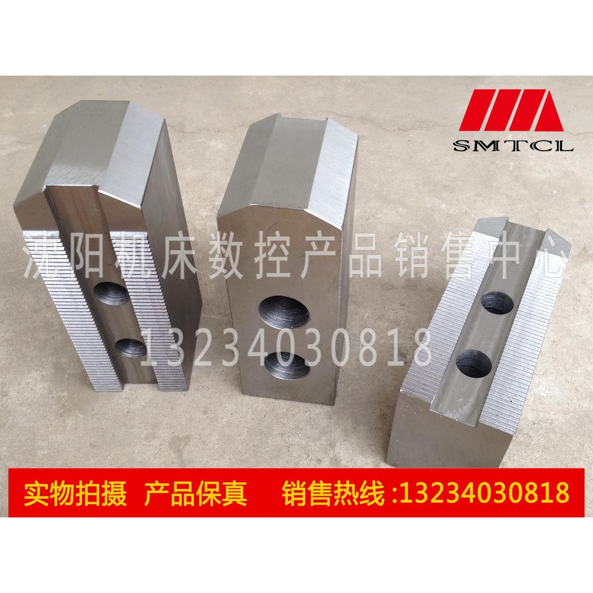 标准液压三爪卡盘软爪 油压夹头卡爪 油压生爪5 6 8 10 12寸 真品