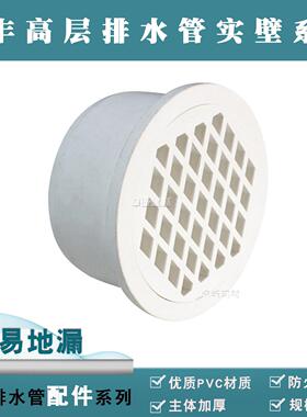正品佛山日丰PVC-U高层排水管件接头配件/50/75/110简易地漏