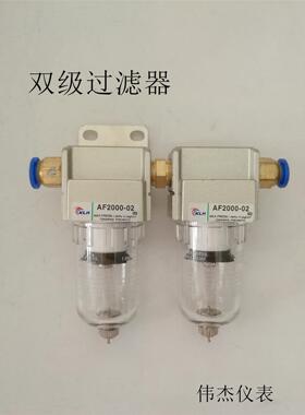 空气过滤器AF2000-02气动双级过滤器二联油水分离器2分带支架气管