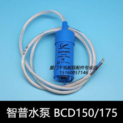 智普ZIP台下式开水器房车游艇轮船水泵增压泵BCD150/175 ELEGANT